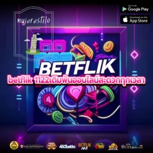 betflik 1122เดิมพันออนไลน์สะดวกทุกเวลา